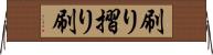刷り Horizontal Wall Scroll