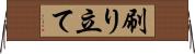 刷り立て Horizontal Wall Scroll