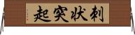 刺状突起 Horizontal Wall Scroll