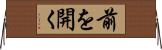 前を開く Horizontal Wall Scroll