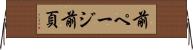 前ページ Horizontal Wall Scroll