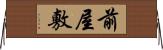 前屋敷 Horizontal Wall Scroll