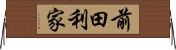 前田利家 Horizontal Wall Scroll