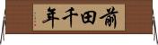 前田千年 Horizontal Wall Scroll