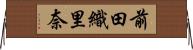 前田織里奈 Horizontal Wall Scroll