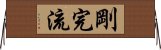 Go Kan Ryu Horizontal Wall Scroll