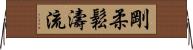 Goju Shoto-Ryu Horizontal Wall Scroll