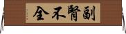 副腎不全 Horizontal Wall Scroll