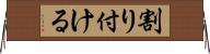 割り付ける Horizontal Wall Scroll