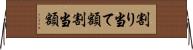 割り当て額 Horizontal Wall Scroll