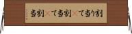 割り当て(P) Horizontal Wall Scroll