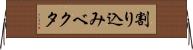 割り込みベクタ Horizontal Wall Scroll