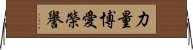 Strength Love Honor Horizontal Wall Scroll