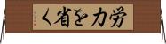 労力を省く Horizontal Wall Scroll