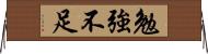 勉強不足 Horizontal Wall Scroll