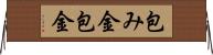 包み金 Horizontal Wall Scroll
