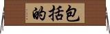 包括的 Horizontal Wall Scroll