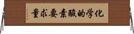 化学的酸素要求量 Horizontal Wall Scroll