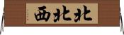 北北西 Horizontal Wall Scroll