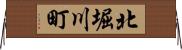 北堀川町 Horizontal Wall Scroll