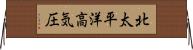 北太平洋高気圧 Horizontal Wall Scroll
