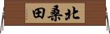 北桑田 Horizontal Wall Scroll