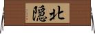 北隠 Horizontal Wall Scroll