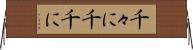 千々に Horizontal Wall Scroll