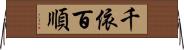 千依百順 Horizontal Wall Scroll