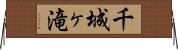千城ヶ滝 Horizontal Wall Scroll