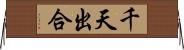 千天出合 Horizontal Wall Scroll