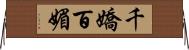 千嬌百媚 Horizontal Wall Scroll