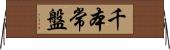 千本常盤 Horizontal Wall Scroll