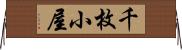 千枚小屋 Horizontal Wall Scroll