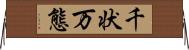 千状万態 Horizontal Wall Scroll