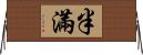 半滿 Horizontal Wall Scroll