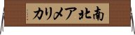 南北アメリカ Horizontal Wall Scroll