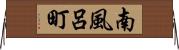 南風呂町 Horizontal Wall Scroll