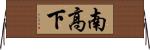 南高下 Horizontal Wall Scroll