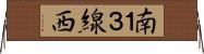 南１３線西 Horizontal Wall Scroll