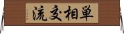 単相交流 Horizontal Wall Scroll