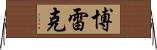 Borek Horizontal Wall Scroll