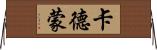 Caedmon Horizontal Wall Scroll