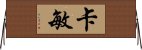 Carmine Horizontal Wall Scroll
