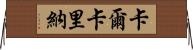 Calcarina Horizontal Wall Scroll