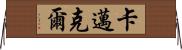 Carmichael Horizontal Wall Scroll