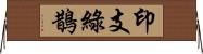 印支綠鵲 Horizontal Wall Scroll