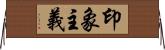 印象主義 Horizontal Wall Scroll