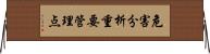 危害分析重要管理点 Horizontal Wall Scroll