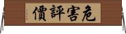 危害評價 Horizontal Wall Scroll